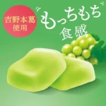 Mochu Guminukai – Muskatinių Vynuogių Skonis 45g - UHA