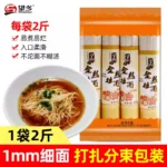 JINSI - Ploni Kvietiniai Makaronai 1 KG - Wheatsun