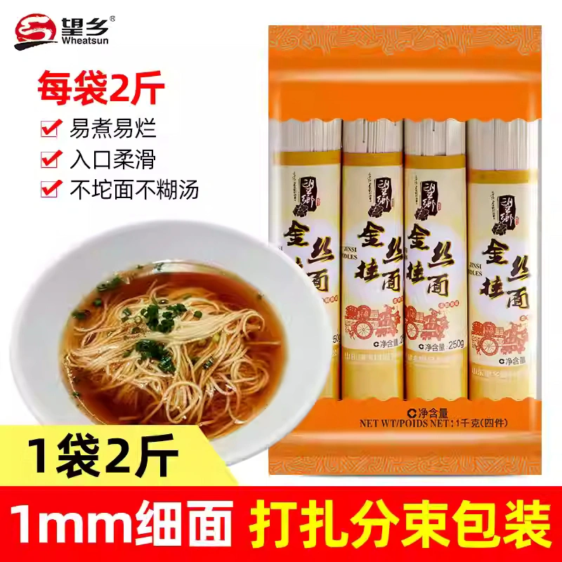 JINSI - Ploni Kvietiniai Makaronai 1 KG - Wheatsun