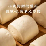 Miltų mišinys garintoms bandelėms BUN (su mielėmis) 1 KG - Baisha