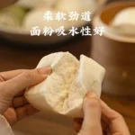 Miltų mišinys garintoms bandelėms BUN (su mielėmis) 1 KG - Baisha