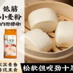 Miltų mišinys garintoms bandelėms BUN (su mielėmis) 1 KG - Baisha