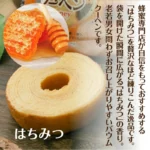 Minkštas „Baumkuchen“ pyragas su medumi 60g - Taiyo Foods