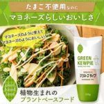 Plant Base Japoniškas Majonezas 205g - QP