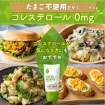 Plant Base Japoniškas Majonezas 205g - QP