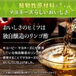 Plant Base Japoniškas Majonezas 205g - QP