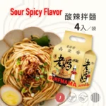 Rūgščiai aštrūs makaronai 536g (134g*4vnt)  (Mom's Dry Noodle)