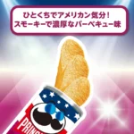 Pringles bulvių traškučiai Amerikietiško BBQ skonio 95g – Kellogg's JPN