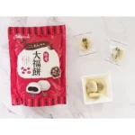 Daifuku Mochi su Azuki Pupelių Įdaru (9 vnt.) 125g - Maruichi