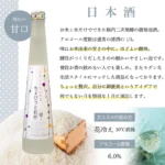 „Petit Kanpai“ originalus putojantis sakė (alk. 6%) 300ml - Hananomai