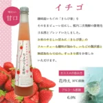 „Petit Kanpai“ putojantis braškių skonio sakė (alk. 6%) 300ml - Hananomai