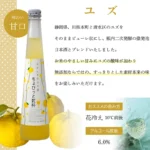 „Petit Kanpai“ putojantis judzu skonio sakė (alk. 6%) 300ml - Hananomai