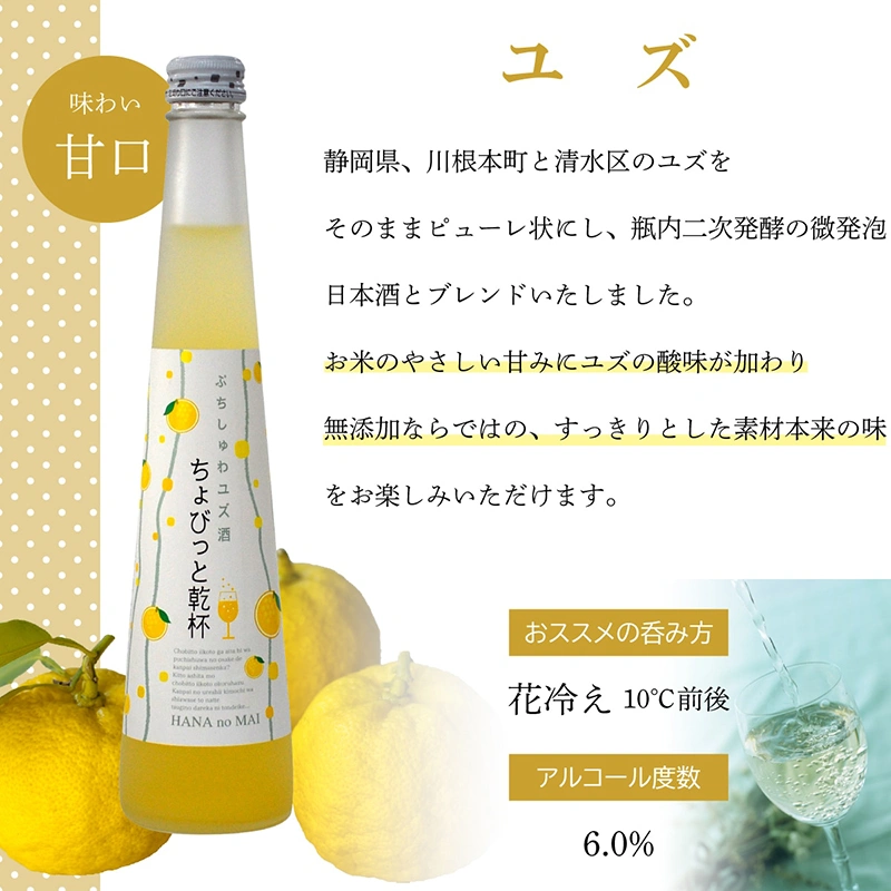 „Petit Kanpai“ putojantis judzu skonio sakė (alk. 6%) 300ml - Hananomai - Image 2