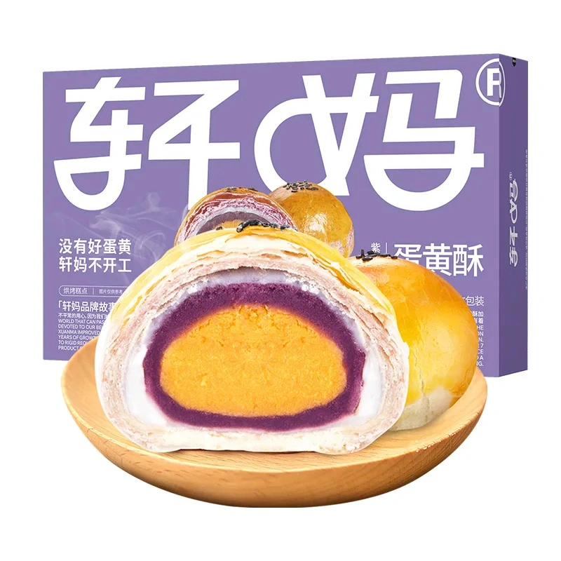Pyragėliai su sūdytu kiaušinio tryniu ir violetinių batatų įdaru 330g (6vnt.) - XuanMa