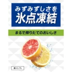 Japoniškas alkoholinis gėrimas – Hyoketsu Strong Dvigubas Greipfrutas (alk. 9.0%) 500ml - Kirin