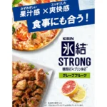 Japoniškas alkoholinis gėrimas – Hyoketsu Strong Dvigubas Greipfrutas (alk. 9.0%) 500ml - Kirin