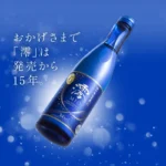 Japoniškas vaisių skonio putojantis sakė „Shochikubai Mio“ (alk. 5.0%) 300ml - Takara