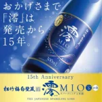 Japoniškas vaisių skonio putojantis sakė „Shochikubai Mio“ (alk. 5.0%) 300ml - Takara