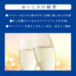 Japoniškas vaisių skonio putojantis sakė „Shochikubai Mio“ (alk. 5.0%) 300ml - Takara