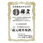 Japoniškas slyvų vynas „Kuramoto Junmai Umeshu“ (alk. 13.0%) 500ml - Hananomai