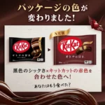 Japoniški šokoladu dengti vafliai „KitKat Mini“ - sodraus kakavos skonio 113g - Nestle