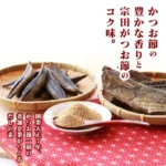 Japoniško Bonito Dashi žuvies sultinio granulės 48g(6g*8vnt.) - Marutomo