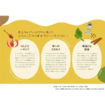 „Vermont Curry“ Vidutinio Aštrumo Japoniško Kario Pagrindas 230g - House